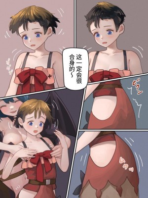 [みるきんぐだむ (みるきんぐ、ウェルト)] 魔王が倒されたのでタンク兄弟と剣士を魔物娘に変えちゃいます! [梅水瓶汉化] [DL版]_27