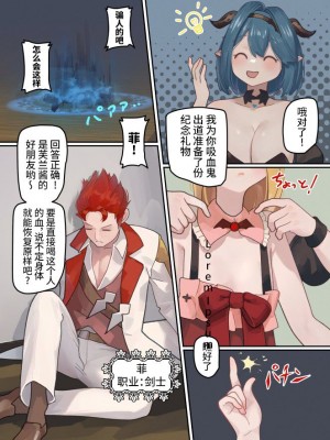 [みるきんぐだむ (みるきんぐ、ウェルト)] 魔王が倒されたのでタンク兄弟と剣士を魔物娘に変えちゃいます! [梅水瓶汉化] [DL版]_30