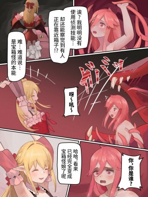 [みるきんぐだむ (みるきんぐ、ウェルト)] 魔王が倒されたのでタンク兄弟と剣士を魔物娘に変えちゃいます! [梅水瓶汉化] [DL版]_41
