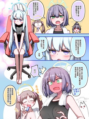 [一年戦争 (春夏秋冬鈴)] RABBIT小隊シャーレに帰還! (ブルーアーカイブ)｜RABBIT小队回到夏莱了! [欶澜汉化组] [DL版]_3