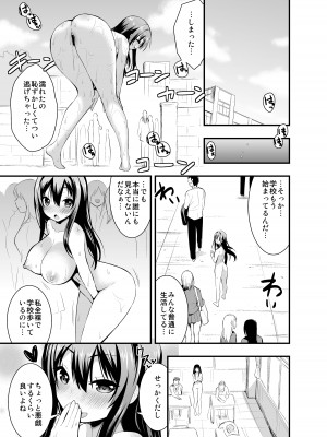 [Berry!16 (さき千鈴)] 発情期＊Limited Edition1 [DL版]_17