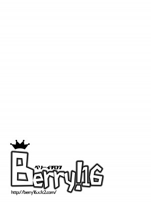 [Berry!16 (さき千鈴)] 発情期＊Limited Edition1 [DL版]_12