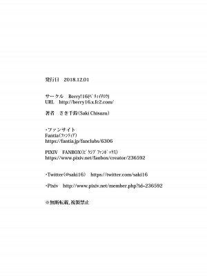 [Berry!16 (さき千鈴)] 発情期＊Limited Edition1 [DL版]_40