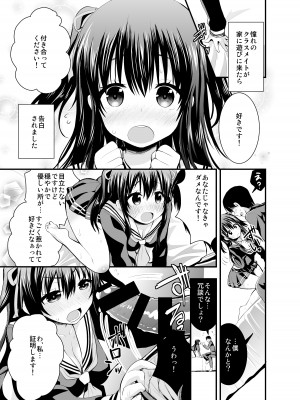 [Berry!16 (さき千鈴)] 発情期＊Limited Edition1 [DL版]_31