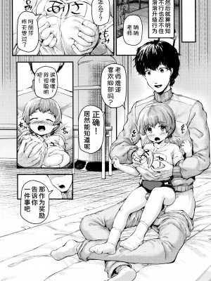 [崎森ダン] ありさちゃんと保健体育! (無知ムチカノジョがエッチを覚えたら…？) [甜族星人x我不看本子汉化] [DL版]_12
