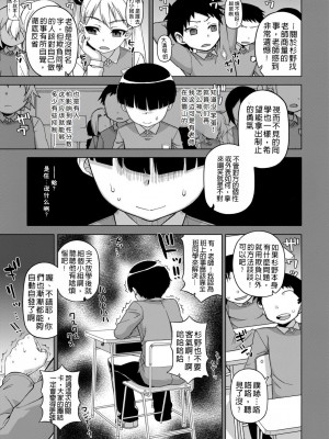 [高津] 王様アプリ [中国翻訳] [DL版]_045