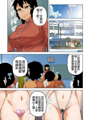 [高津] 王様アプリ [中国翻訳] [DL版]_138