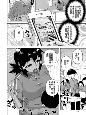 [高津] 王様アプリ [中国翻訳] [DL版]_046