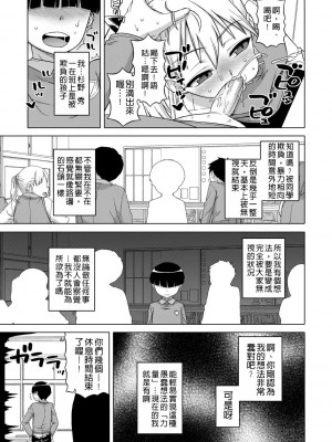 [高津] 王様アプリ [中国翻訳] [DL版]_043