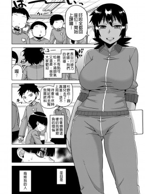 [高津] 王様アプリ [中国翻訳] [DL版]_044