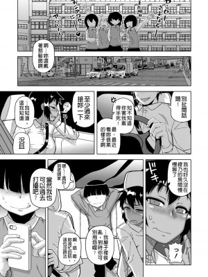 [高津] 王様アプリ [中国翻訳] [DL版]_057