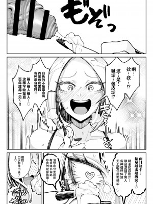 [チラつきシルエット (有機風味)] チンカス大好きちん嗅ぎギャル生ハメベロチュー精液ゲップ [中国翻訳]_09