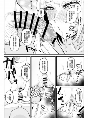 [チラつきシルエット (有機風味)] チンカス大好きちん嗅ぎギャル生ハメベロチュー精液ゲップ [中国翻訳]_26