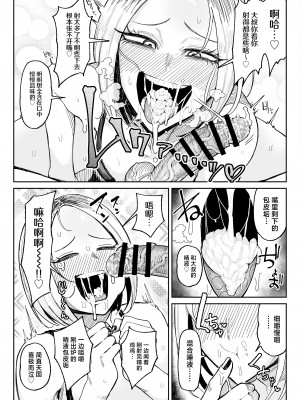 [チラつきシルエット (有機風味)] チンカス大好きちん嗅ぎギャル生ハメベロチュー精液ゲップ [中国翻訳]_22