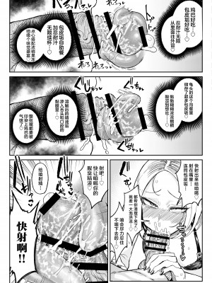 [チラつきシルエット (有機風味)] チンカス大好きちん嗅ぎギャル生ハメベロチュー精液ゲップ [中国翻訳]_20