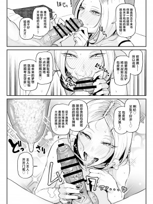 [チラつきシルエット (有機風味)] チンカス大好きちん嗅ぎギャル生ハメベロチュー精液ゲップ [中国翻訳]_12