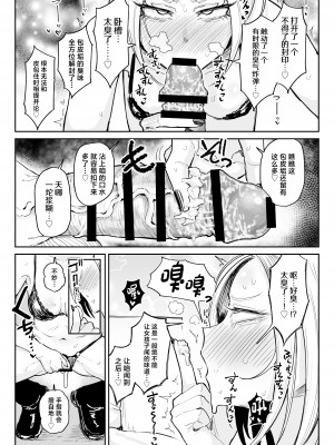 [チラつきシルエット (有機風味)] チンカス大好きちん嗅ぎギャル生ハメベロチュー精液ゲップ [中国翻訳]_16