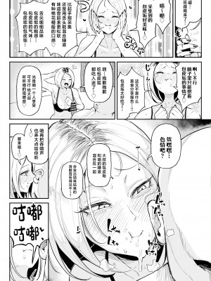 [チラつきシルエット (有機風味)] チンカス大好きちん嗅ぎギャル生ハメベロチュー精液ゲップ [中国翻訳]_13