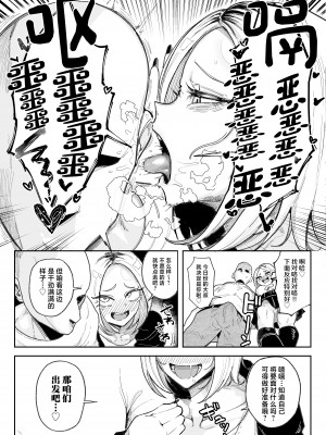 [チラつきシルエット (有機風味)] チンカス大好きちん嗅ぎギャル生ハメベロチュー精液ゲップ [中国翻訳]_04