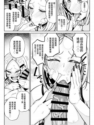 [チラつきシルエット (有機風味)] チンカス大好きちん嗅ぎギャル生ハメベロチュー精液ゲップ [中国翻訳]_10