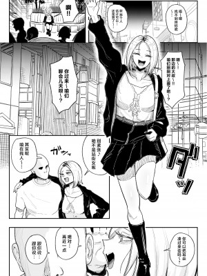 [チラつきシルエット (有機風味)] チンカス大好きちん嗅ぎギャル生ハメベロチュー精液ゲップ [中国翻訳]_03