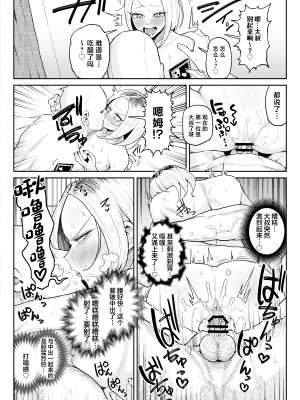 [チラつきシルエット (有機風味)] チンカス大好きちん嗅ぎギャル生ハメベロチュー精液ゲップ [中国翻訳]_31