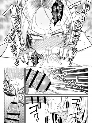 [チラつきシルエット (有機風味)] チンカス大好きちん嗅ぎギャル生ハメベロチュー精液ゲップ [中国翻訳]_21