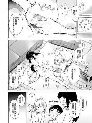 [あまくち少女 (うまくち醤油)] ないしょのせいふく 〜家やホテルで覚えたてのエッチを親戚の美人JK姉妹にぶつけます〜 [白杨汉化组] [DL版]_077