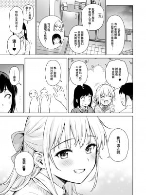 [あまくち少女 (うまくち醤油)] ないしょのせいふく 〜家やホテルで覚えたてのエッチを親戚の美人JK姉妹にぶつけます〜 [白杨汉化组] [DL版]_030