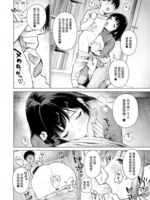 [あまくち少女 (うまくち醤油)] ないしょのせいふく 〜家やホテルで覚えたてのエッチを親戚の美人JK姉妹にぶつけます〜 [白杨汉化组] [DL版]_017