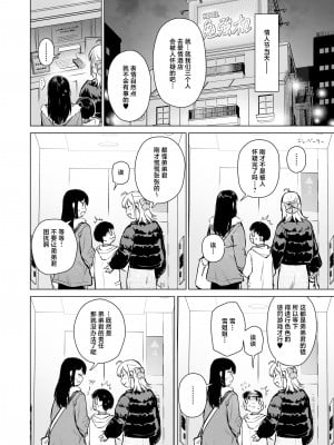 [あまくち少女 (うまくち醤油)] ないしょのせいふく 〜家やホテルで覚えたてのエッチを親戚の美人JK姉妹にぶつけます〜 [白杨汉化组] [DL版]_031