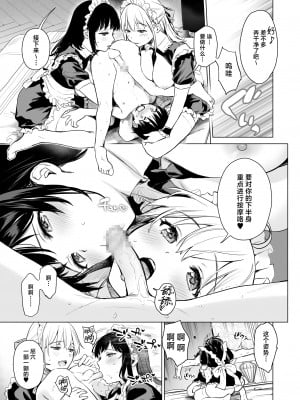 [あまくち少女 (うまくち醤油)] ないしょのせいふく 〜家やホテルで覚えたてのエッチを親戚の美人JK姉妹にぶつけます〜 [白杨汉化组] [DL版]_036