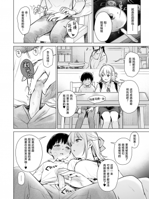 [あまくち少女 (うまくち醤油)] ないしょのせいふく 〜家やホテルで覚えたてのエッチを親戚の美人JK姉妹にぶつけます〜 [白杨汉化组] [DL版]_023