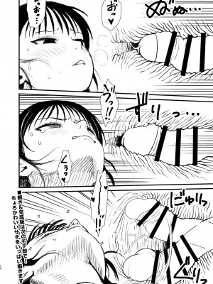 [革命政府広報室 (ラヂヲヘッド)] 美馬サチのえろ本 (仮)_10