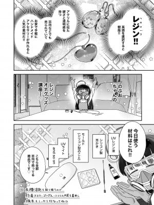 [Asunaro Neat. (ろんな)] TSロリおじさんの冒険 閑話集 [DL版]_38