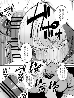 [田貸魔] FANBOXまとめVol.02 ハメられ大好きビッチちゃん_014