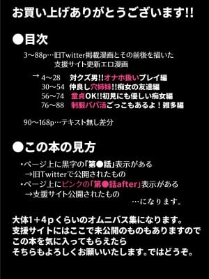 [田貸魔] FANBOXまとめVol.02 ハメられ大好きビッチちゃん_002