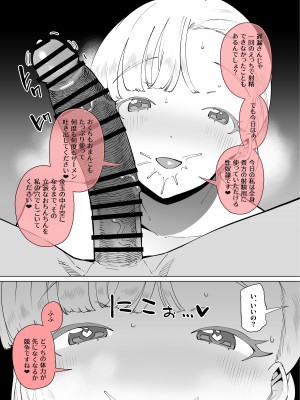 [田貸魔] FANBOXまとめVol.02 ハメられ大好きビッチちゃん_041