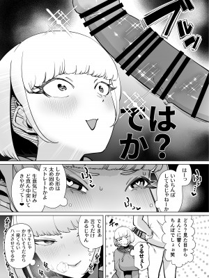 [田貸魔] FANBOXまとめVol.02 ハメられ大好きビッチちゃん_059
