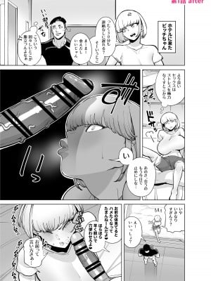 [田貸魔] FANBOXまとめVol.02 ハメられ大好きビッチちゃん_006
