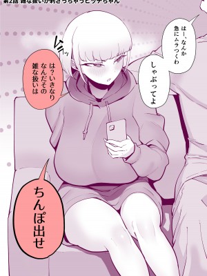 [田貸魔] FANBOXまとめVol.02 ハメられ大好きビッチちゃん_011