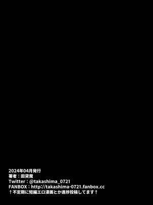 [田貸魔] FANBOXまとめVol.02 ハメられ大好きビッチちゃん_088