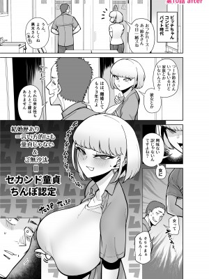 [田貸魔] FANBOXまとめVol.02 ハメられ大好きビッチちゃん_064