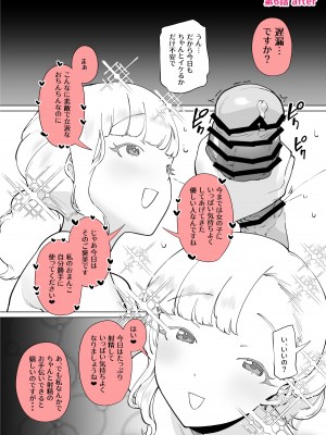 [田貸魔] FANBOXまとめVol.02 ハメられ大好きビッチちゃん_038