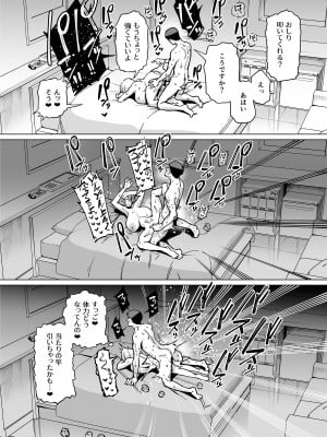 [田貸魔] FANBOXまとめ番外編 ハメられ大好きビッチちゃんえくすとら! ~アタシ専用の竿育成計画～_12