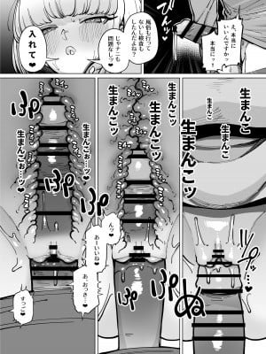 [田貸魔] FANBOXまとめ番外編 ハメられ大好きビッチちゃんえくすとら! ~アタシ専用の竿育成計画～_04