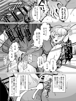 [田貸魔] FANBOXまとめ番外編 ハメられ大好きビッチちゃんえくすとら! ~アタシ専用の竿育成計画～_06