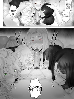[rienia] FSN - Father／shirou ngentot [路小茜个人汉化]_09