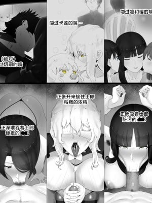 [rienia] FSN - Father／shirou ngentot [路小茜个人汉化]_08
