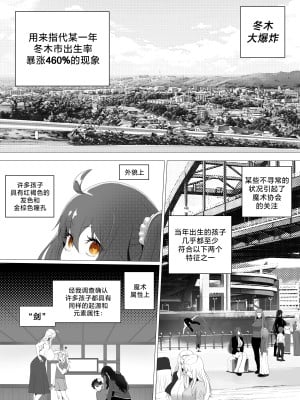 [rienia] FSN - Father／shirou ngentot [路小茜个人汉化]_29
